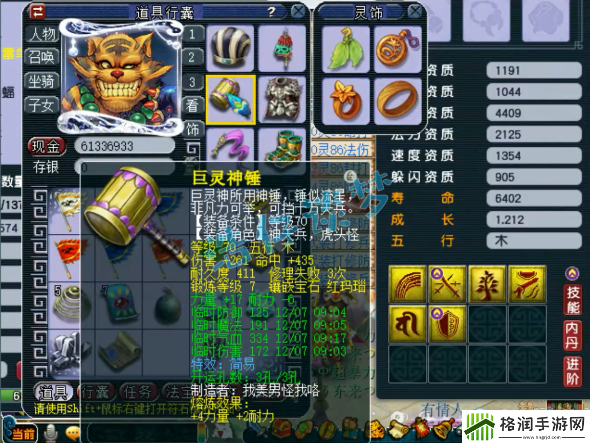 梦幻西游69狮驼岭装备怎么配