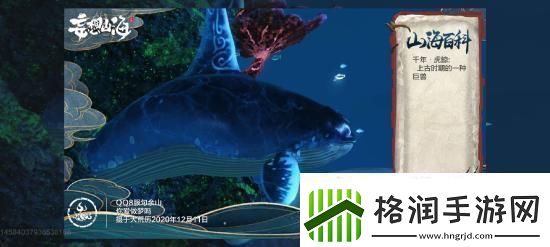 妄想山海千年异兽虎鲸位置介绍