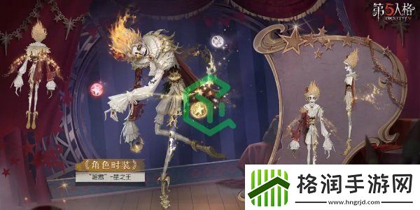 第五人格第三十五赛季精华3皮肤什么时候出第三十五赛季精华3皮肤上线时间