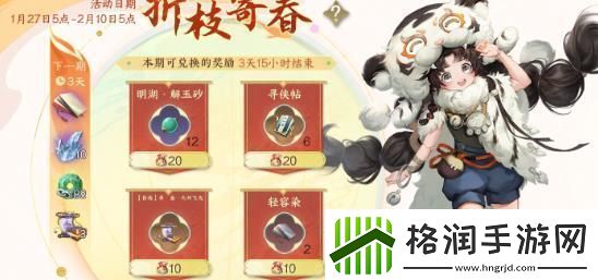 逆水寒手游2.2.2版本雀隐重楼冰封难度2