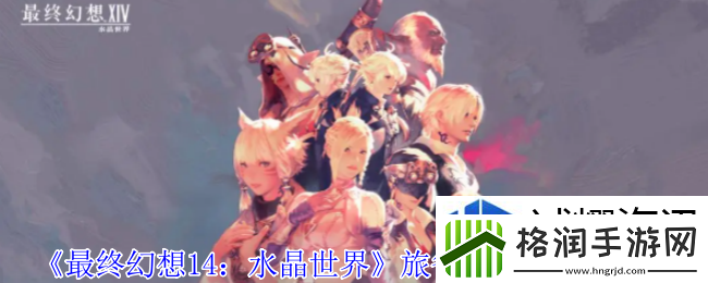 任务全收集