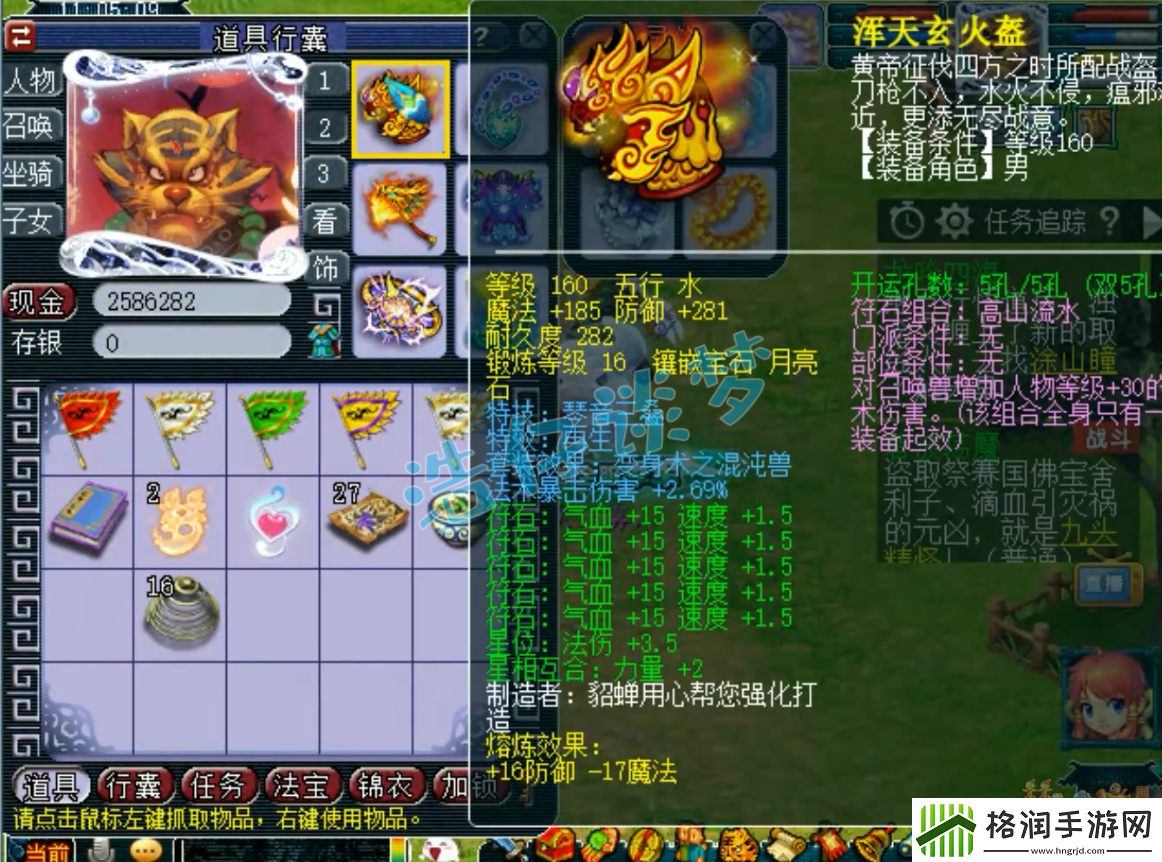 梦幻西游魔王寨服战175装备选择