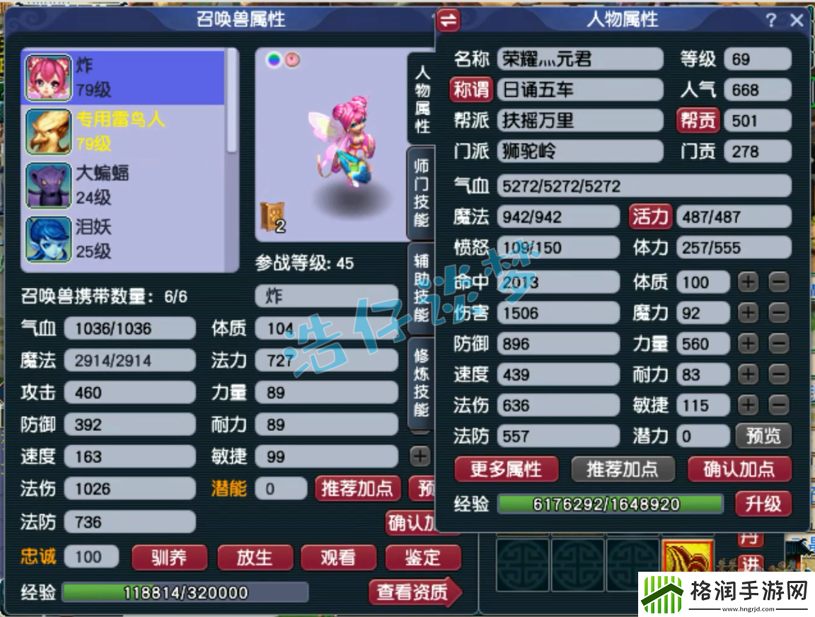 梦幻西游69狮驼岭装备怎么配