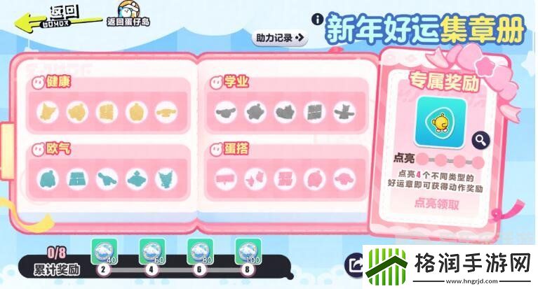 蛋仔派对三丽鸥家族联动什么时候开启