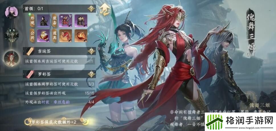 逆水寒手游魔鬼的步伐成就怎么做