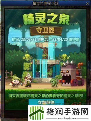 dnf精灵之泉守卫战进不去了怎么回事