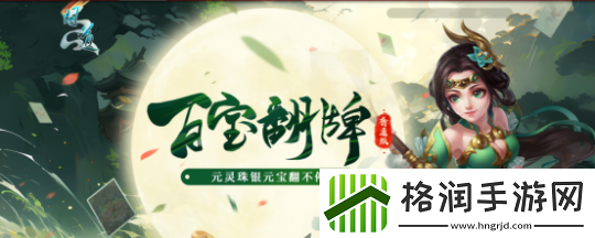 问道电脑版金换银狂欢季