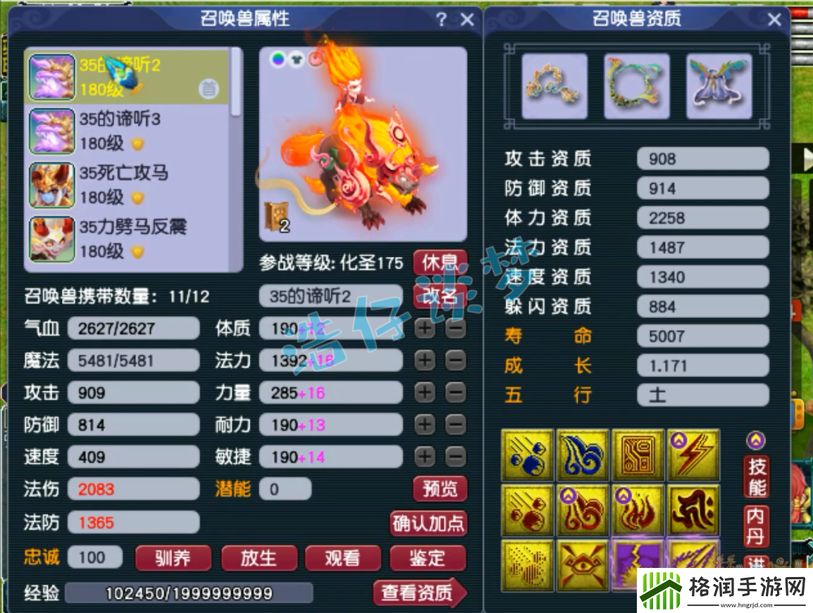 梦幻西游魔王寨服战175装备选择