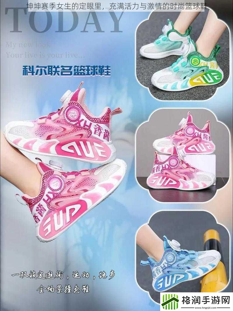 坤坤赛季女生的定眼里