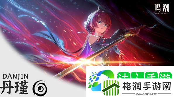 鸣潮桃祈阵容搭配攻略