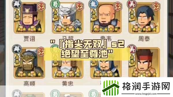 指尖无双