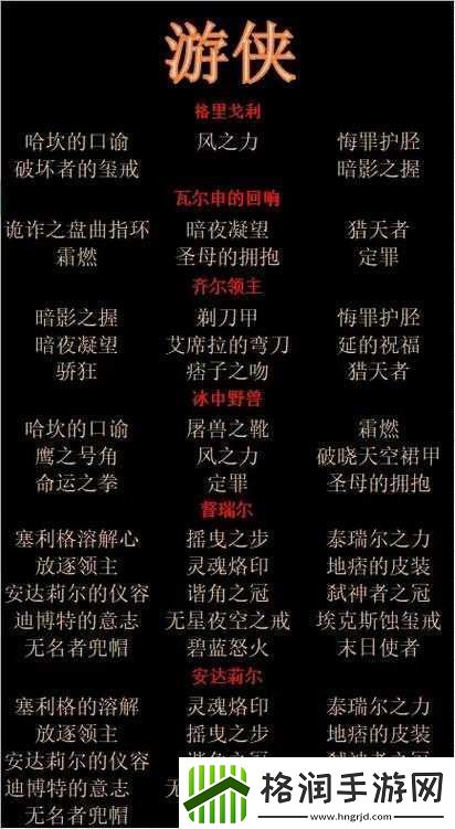暗黑破坏神