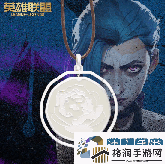 双城之战第二季最新吊坠售价499元