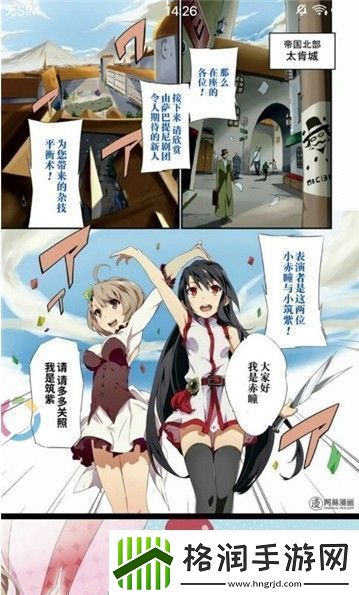 速速动漫最新版app下载安装