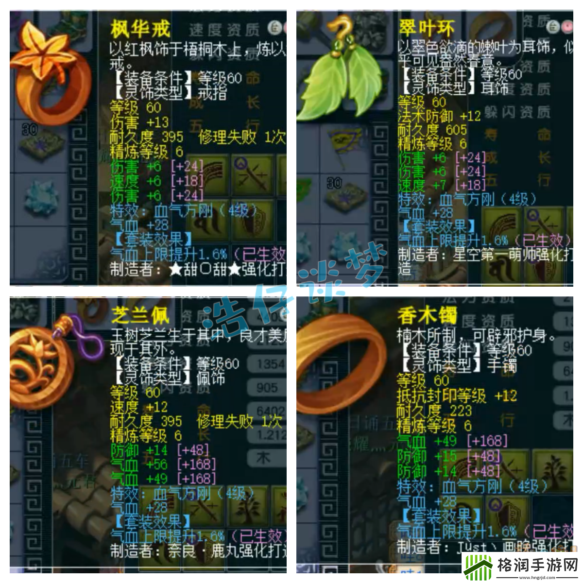 梦幻西游69狮驼岭装备怎么配