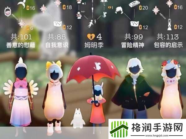 光遇姆明季任务四全攻略