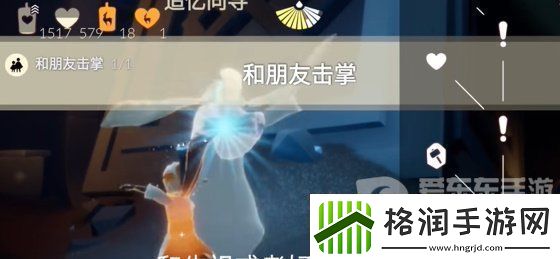 光遇2024年3月13日每日任务怎么做