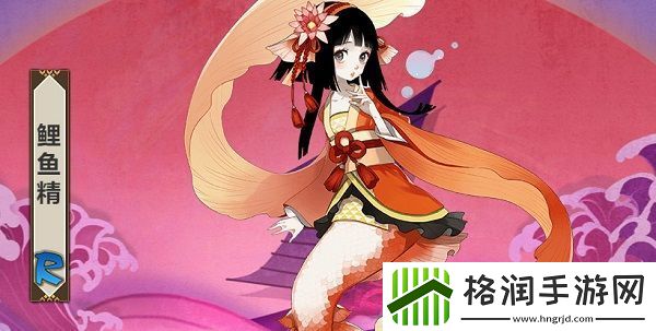 阴阳师鲤鱼精最多刷新点介绍