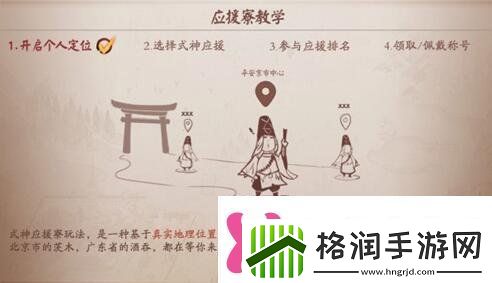 决战平安京称号怎么获得决战平安京应援寮称号获得方法