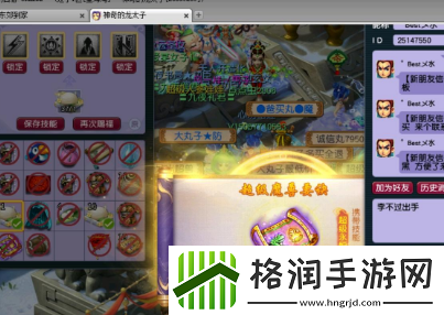 梦幻西游高伤穿刺刀横扫一切