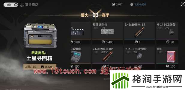 萤火突击保险箱怎么升级