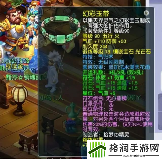 梦幻西游极致四赐福鬼将