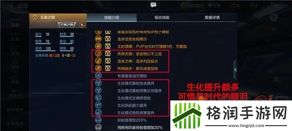 穿越火线手游王者之戮怎么获得