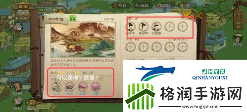 桃源记怎么探索