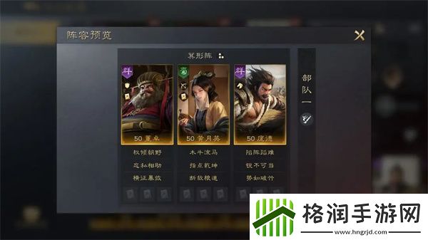 三国谋定天下黄月英阵容战法组合攻略大全