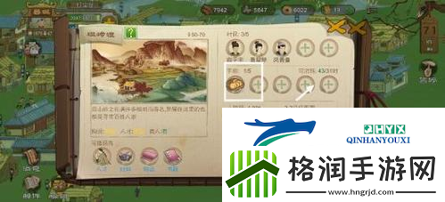 桃源记怎么探索