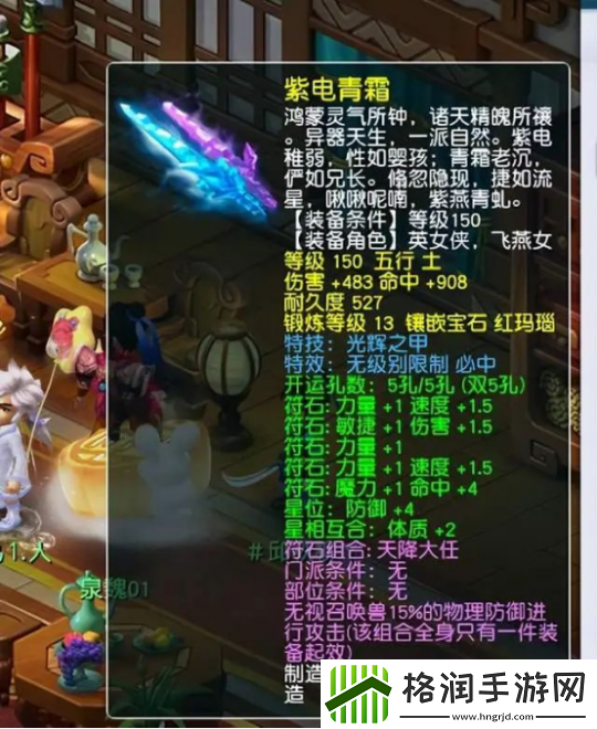 梦幻西游极致四赐福鬼将