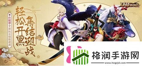 决战平安京称号怎么获得决战平安京应援寮称号获得方法