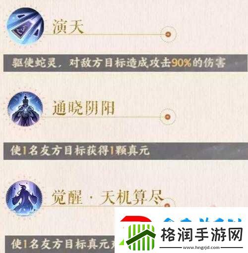 忘川风华录袁天罡灵器选择攻略