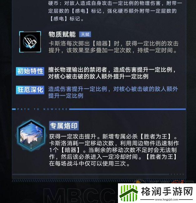 无期迷途卡斯洛如何