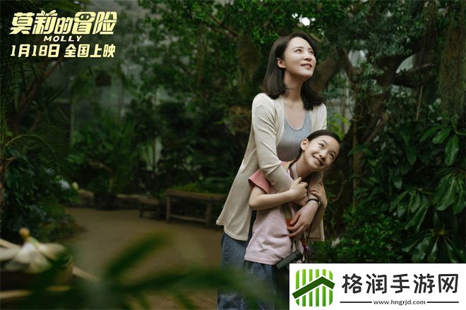 揭晓莫莉的冒险大结局