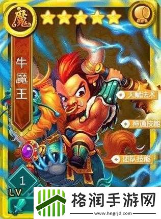 迷你西游魔族牛头护法深度解析