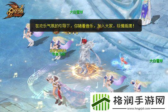 哈尔滨文旅×魔域