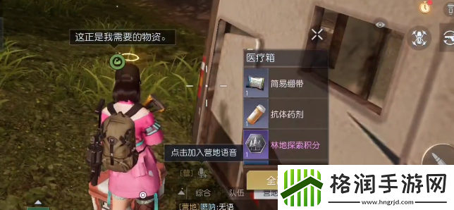 黎明觉醒69号环岛公路宝箱怎么找