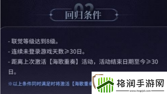 探索鸣潮海歌重奏版本回归玩家奖励机制