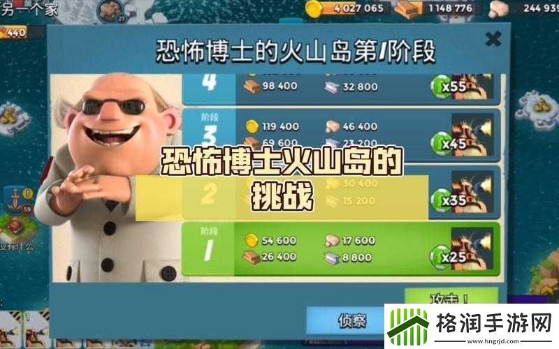 海岛奇兵10月4日恐怖博士通关全解析