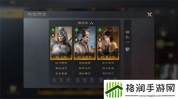 三国谋定天下黄月英阵容战法组合攻略大全