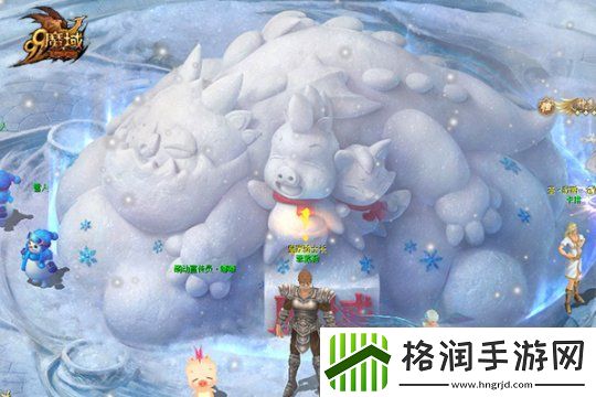 哈尔滨文旅×魔域