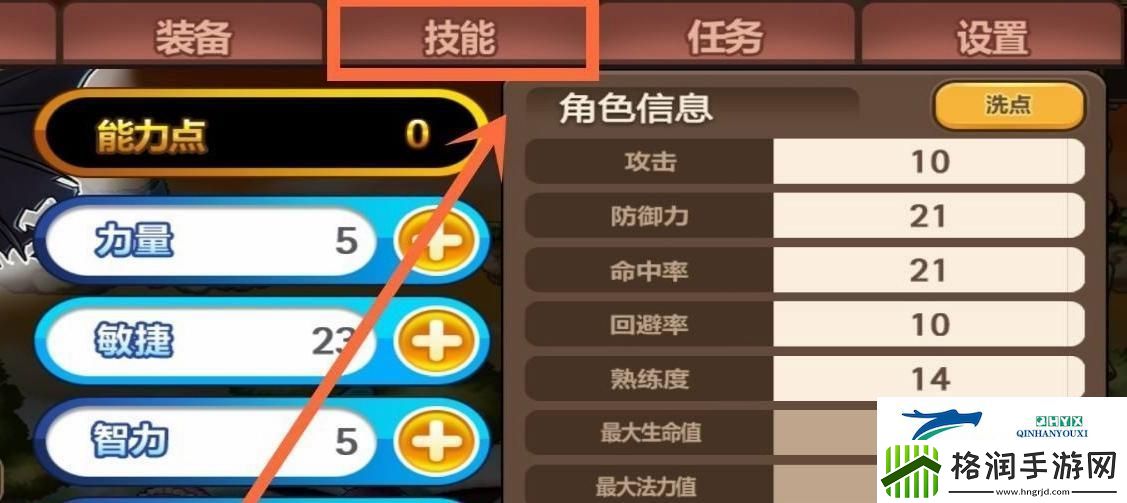 冒险岛技能点怎么重置