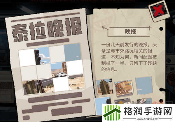 明日方舟怪盗的邀请函如何获取