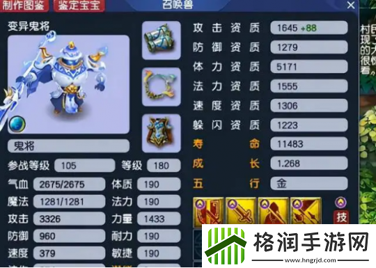 梦幻西游极致四赐福鬼将