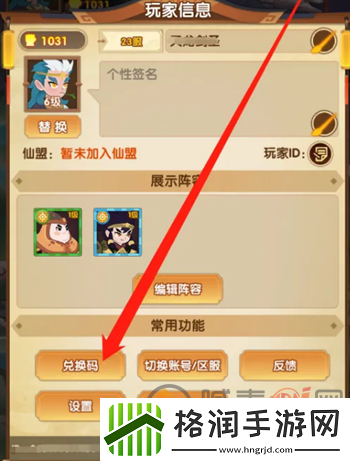 幻之封神兑换码2023最新分享