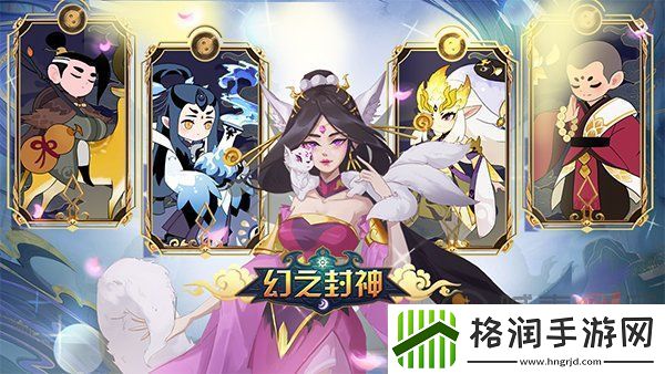 幻之封神兑换码2023最新分享