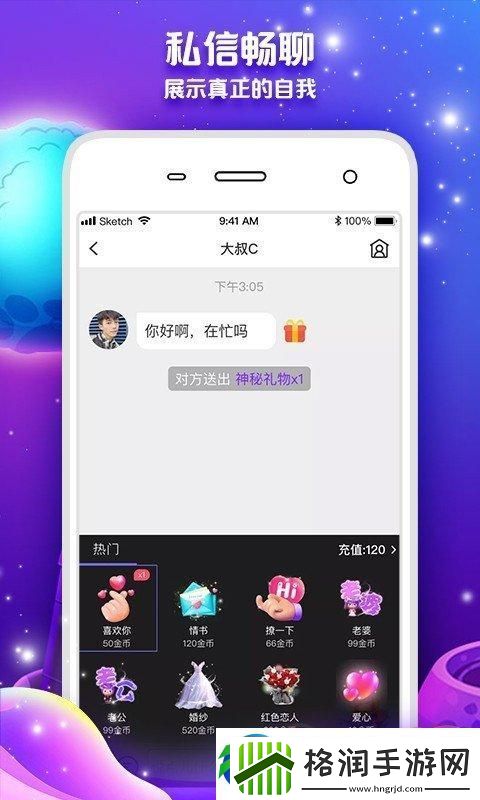 火辣辣APP福引导