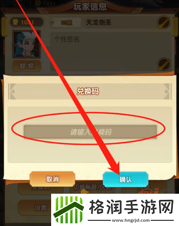 幻之封神兑换码2023最新分享