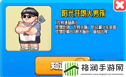 别惹农夫阳光开朗大男孩如何解锁